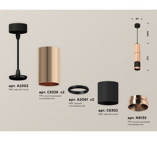 Подвесной светильник Ambrella Light XP6302010 XP