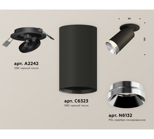 Встраиваемый светильник на штанге Ambrella Light XM6323202 XM
