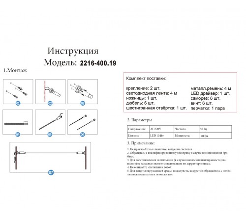 Светильник на растяжке Kink Light 2216-400,19 Скайлайн
