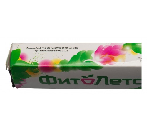 Светильник для растений Uniel UL-00006554 ULI-P19