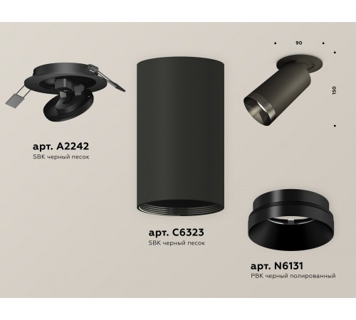 Встраиваемый светильник на штанге Ambrella Light XM6323201 XM