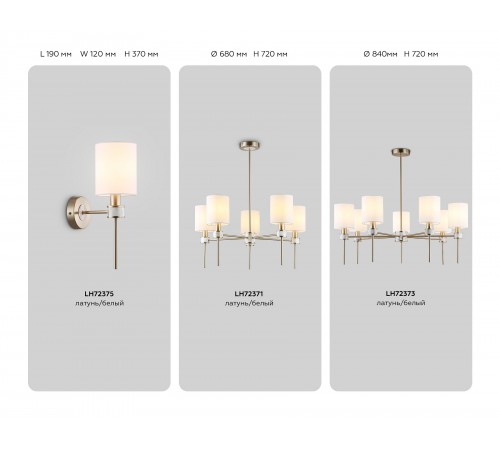 Люстра на штанге Ambrella Light LH72371 HIGH LIGHT