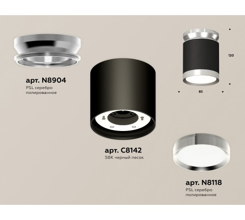 Накладной светильник Ambrella Light XS8142025 XS