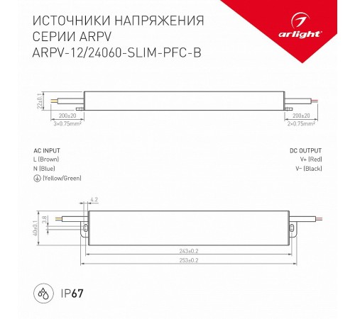 Блок питания с проводом Arlight 023553(1) ARPV