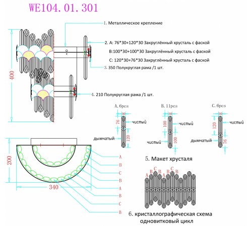 Накладной светильник Wertmark WE104.01.301 Debora