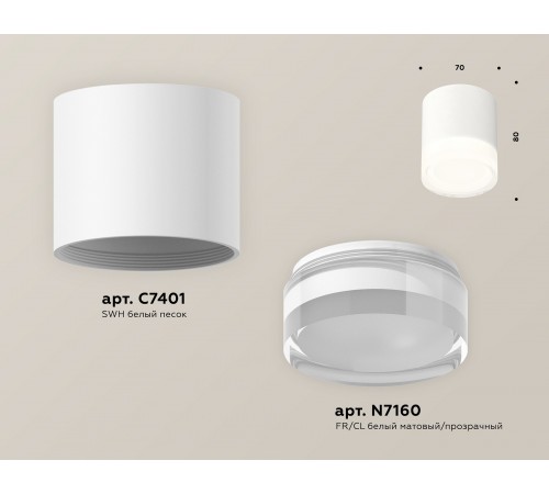 Накладной светильник Ambrella Light XS7401043 XS