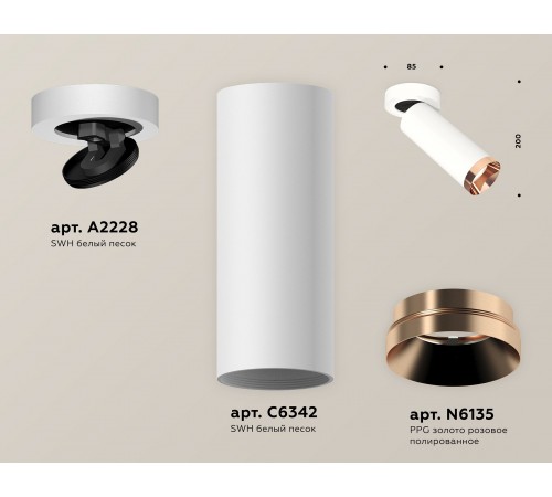 Спот Ambrella Light XM6342205 XM