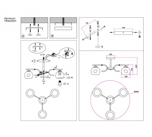 Люстра на штанге Ambrella Light TR303311 TR
