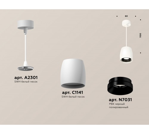 Подвесной светильник Ambrella Light XP1141001 XP