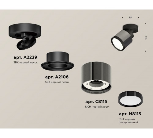 Спот Ambrella Light XM8115001 XM