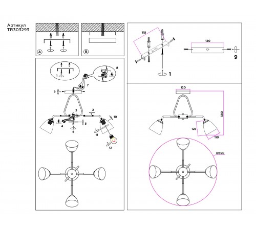 Люстра на штанге Ambrella Light TR303293 TR