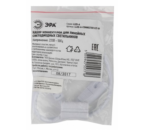 Соединитель ленты с разъемом "МАМА" LLED-А-CONNECTOR KIT-W