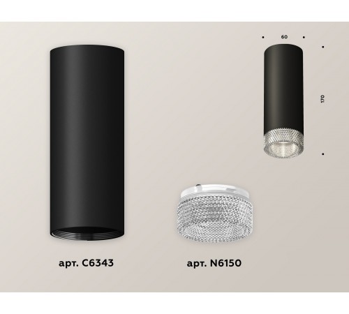 Накладной светильник Ambrella Light XS6343020 XS