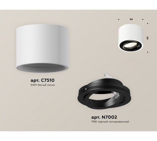 Накладной светильник Ambrella Light XS7510002 XS