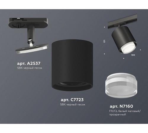 Светильник на штанге Ambrella Light XT7723002 XT