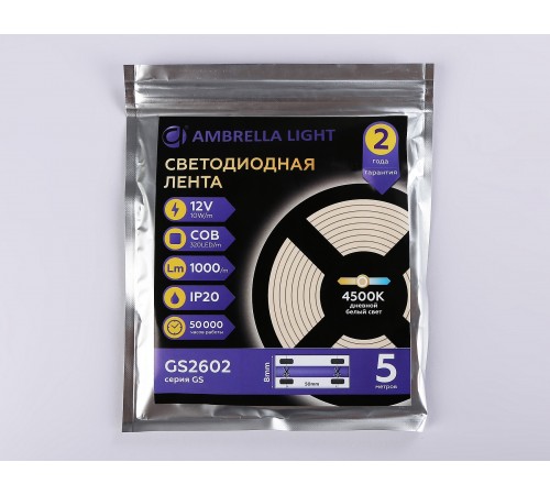 Лента светодиодная Ambrella Light GS2602 GS