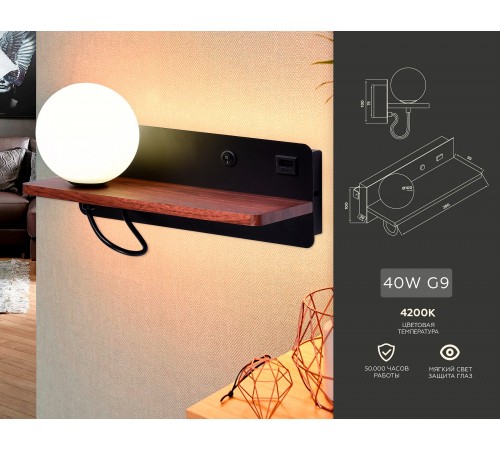 Бра с полкой Ambrella Light FW521 FW