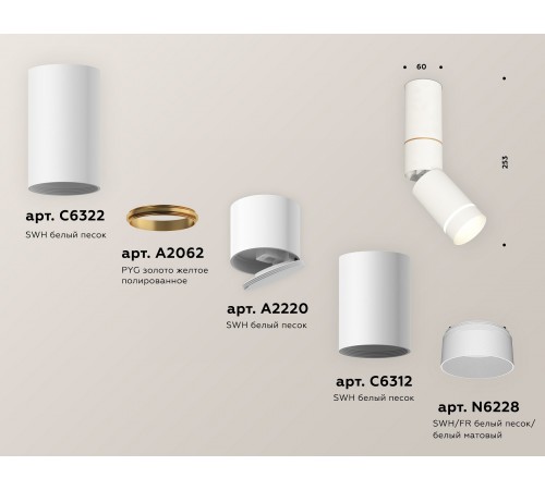 Светильник на штанге Ambrella Light XM6312135 XM