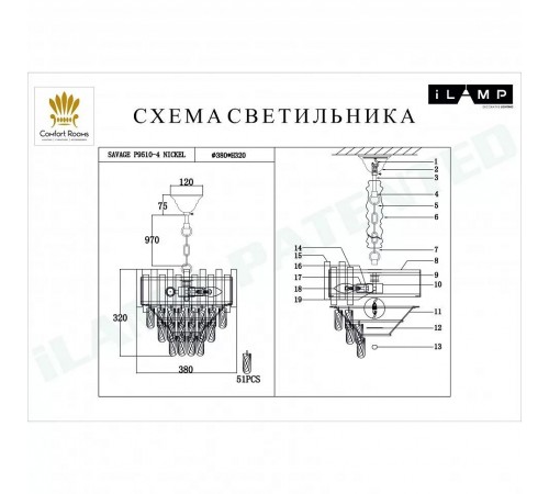 Подвесной светильник iLamp P9510-4 NIC Savage