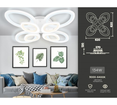 Потолочная люстра Ambrella Light FA4493 FA