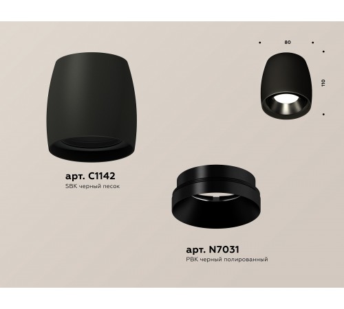 Накладной светильник Ambrella Light XS1142002 XS