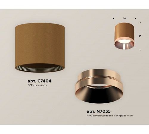 Накладной светильник Ambrella Light XS7404011 XS