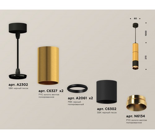 Подвесной светильник Ambrella Light XP6302020 XP