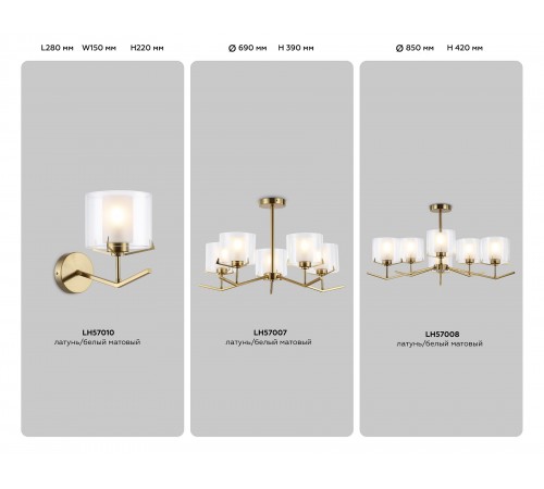 Бра Ambrella Light LH57010 HIGH LIGHT