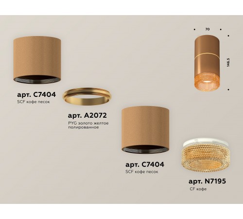 Накладной светильник Ambrella Light XS7404062 XS