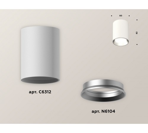 Накладной светильник Ambrella Light XS6312002 XS