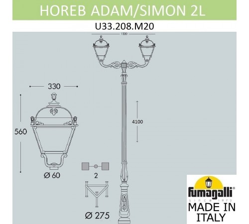Фонарный столб Fumagalli U33.208.M20.AXH27 Simon