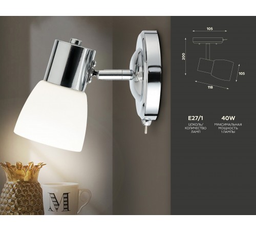 Бра Ambrella Light TR3961 TR