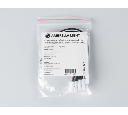 Соединитель с проводом универсальный Ambrella Light GS7301 GS