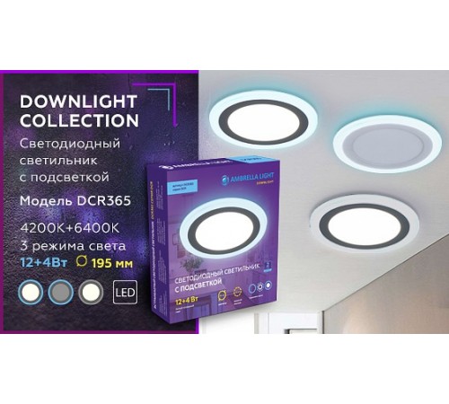 Встраиваемый светильник Ambrella Light DCR365 DCR