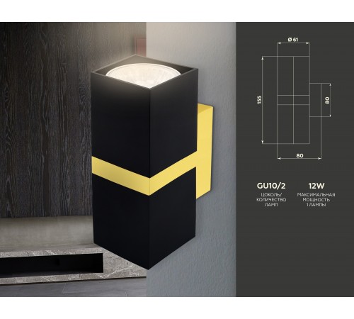 Бра Ambrella Light FW246 FW