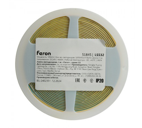 Лента светодиодная Feron 51845 LS532