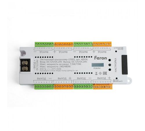 Контроллер лестничный Feron 48936 LD002