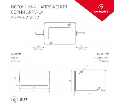 Блок питания с проводом Arlight 033326 ARPV