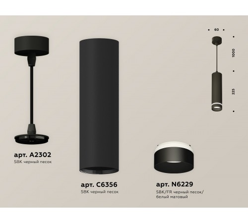 Подвесной светильник Ambrella Light XP6356002 XP