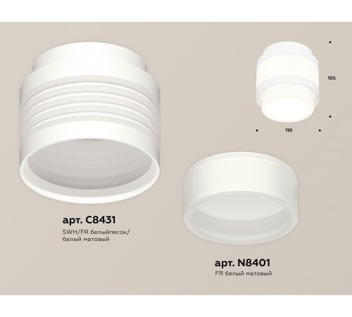Накладной светильник Ambrella Light XS8431001 XS