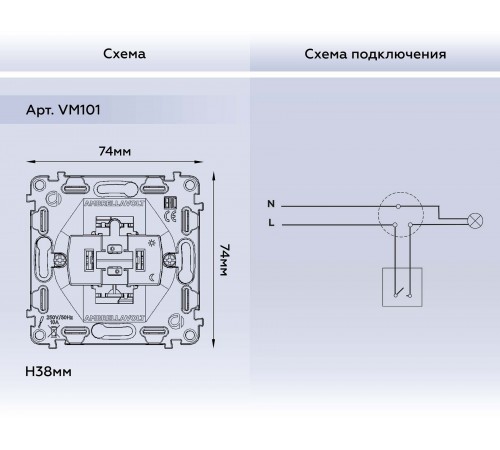 Механизм выключателя одноклавишного Ambrella Volt VM101 Quant