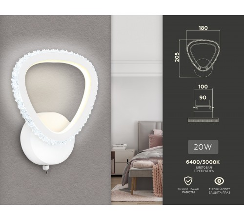 Бра Ambrella Light FA9557 FA