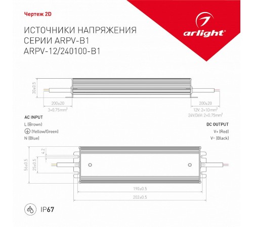 Блок питания с проводом Arlight 028786 ARPV