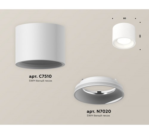 Накладной светильник Ambrella Light XS7510010 XS