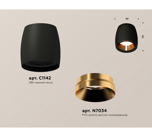 Накладной светильник Ambrella Light XS1142004 XS