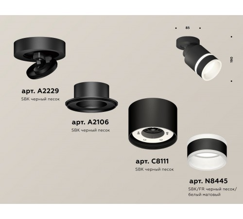 Спот Ambrella Light XM8111004 XM