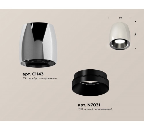 Накладной светильник Ambrella Light XS1143001 XS