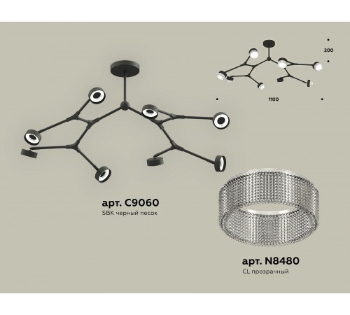 Люстра на штанге Ambrella Light XB9060201 XB