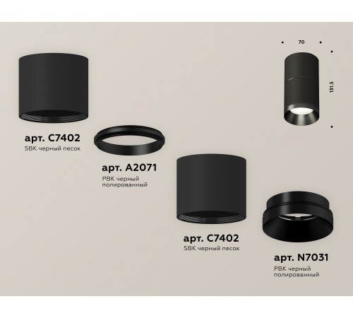 Накладной светильник Ambrella Light XS7402161 XS