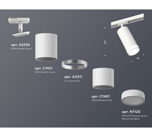 Светильник на штанге Ambrella Light XT7401090 XT